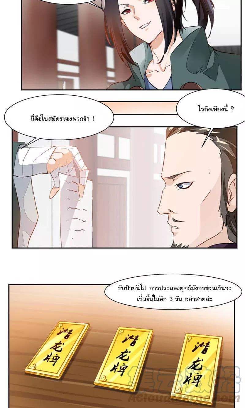 Nine Sun God King ตอนที่ 38 รูปที่ 3/16