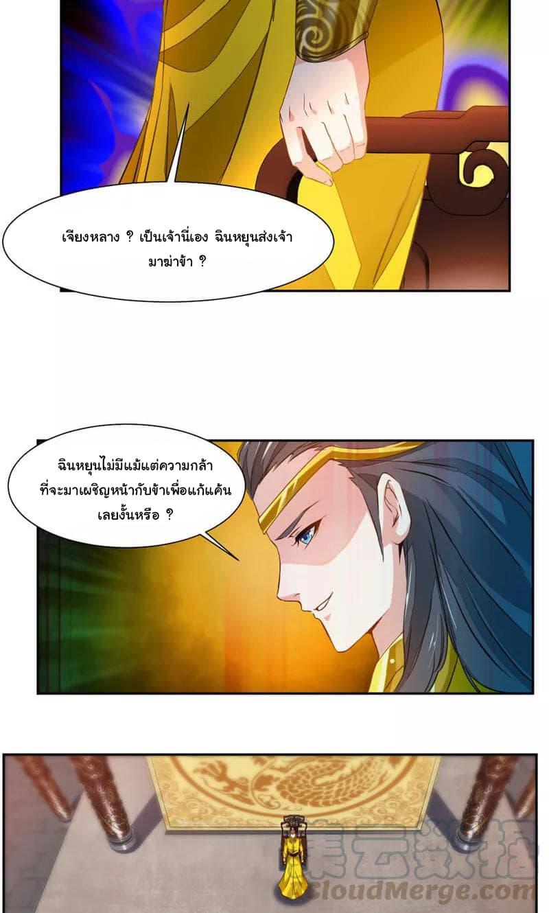 Nine Sun God King ตอนที่ 39 รูปที่ 5/16