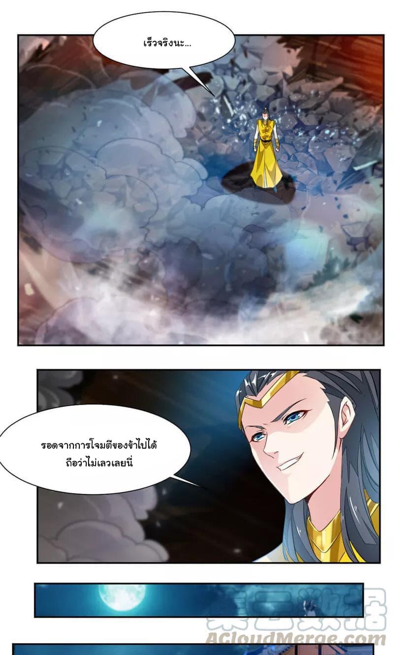 Nine Sun God King ตอนที่ 39 รูปที่ 9/16