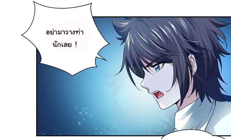 Nine Sun God King ตอนที่ 4 รูปที่ 1/45