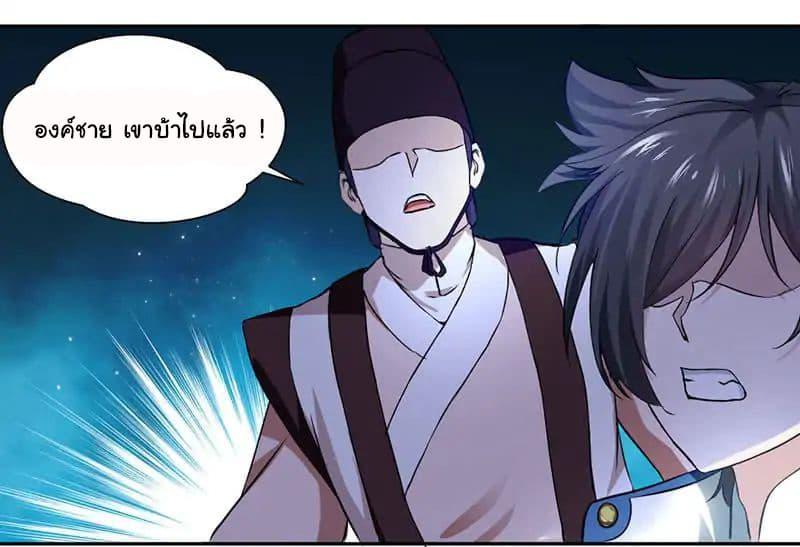 Nine Sun God King ตอนที่ 4 รูปที่ 12/45