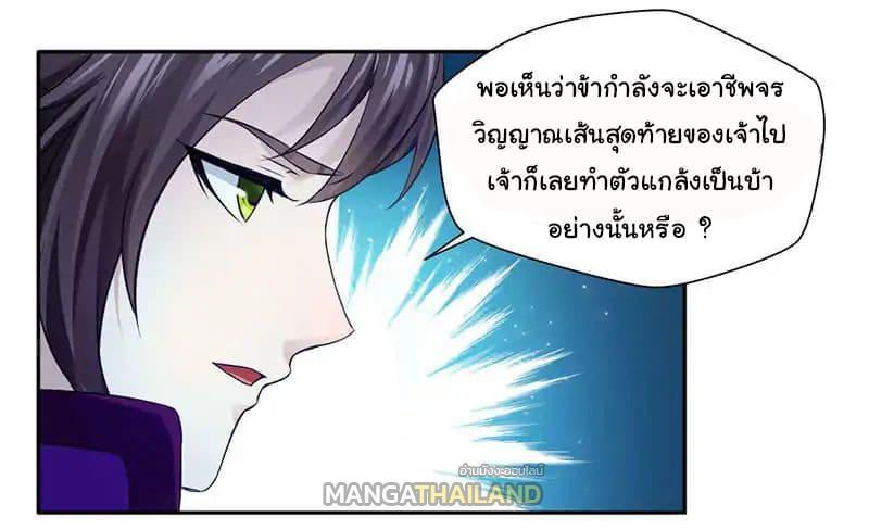 Nine Sun God King ตอนที่ 4 รูปที่ 14/45