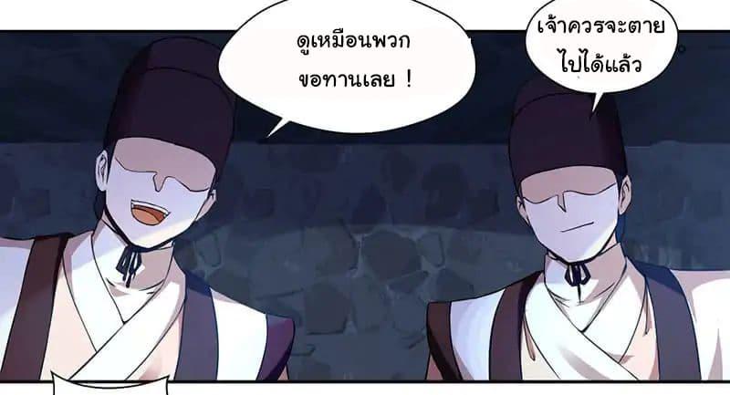 Nine Sun God King ตอนที่ 4 รูปที่ 19/45