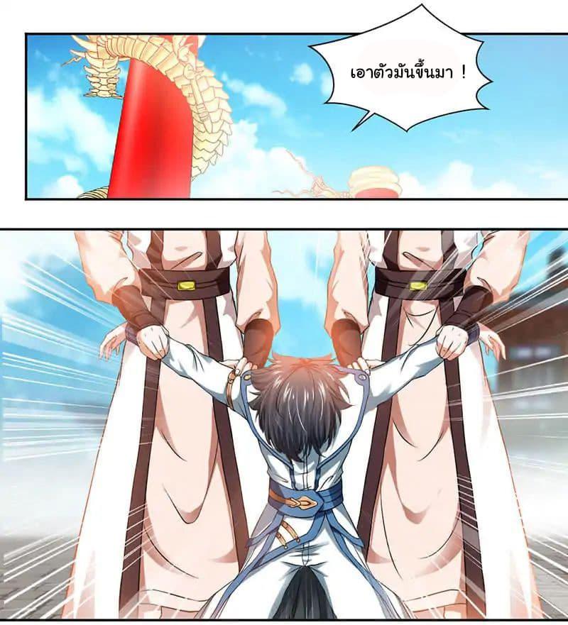 Nine Sun God King ตอนที่ 4 รูปที่ 23/45