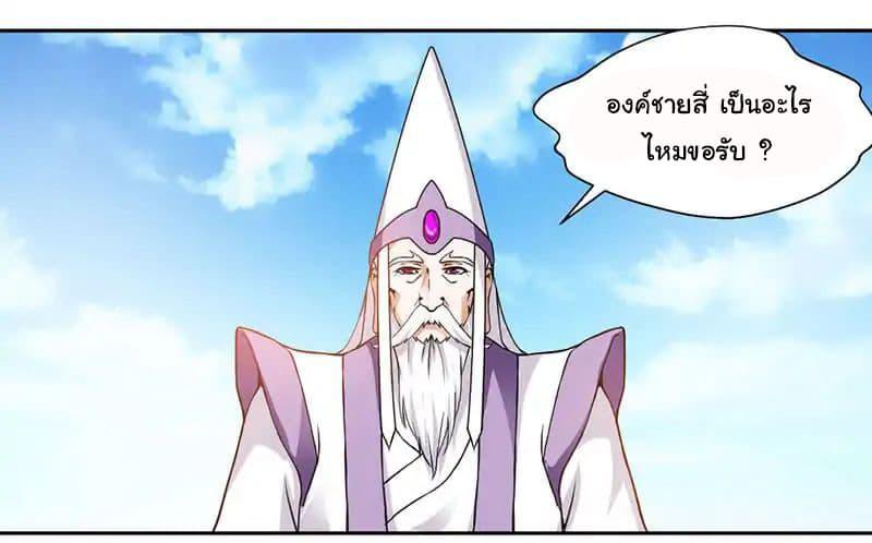 Nine Sun God King ตอนที่ 4 รูปที่ 24/45