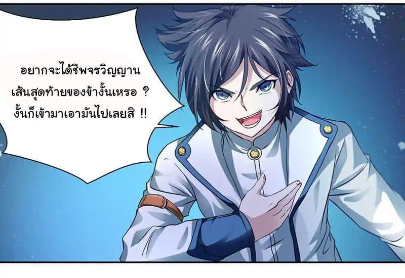 Nine Sun God King ตอนที่ 4 รูปที่ 3/45