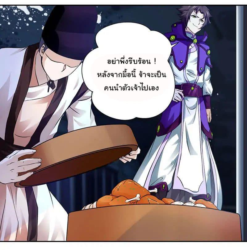 Nine Sun God King ตอนที่ 4 รูปที่ 4/45