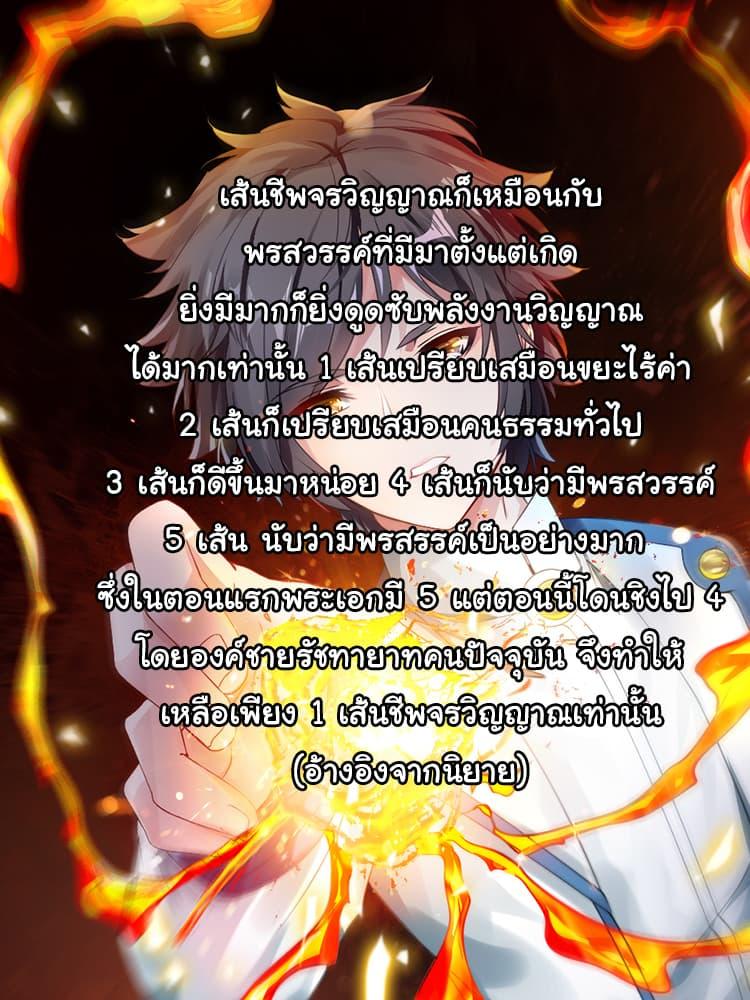 Nine Sun God King ตอนที่ 4 รูปที่ 44/45