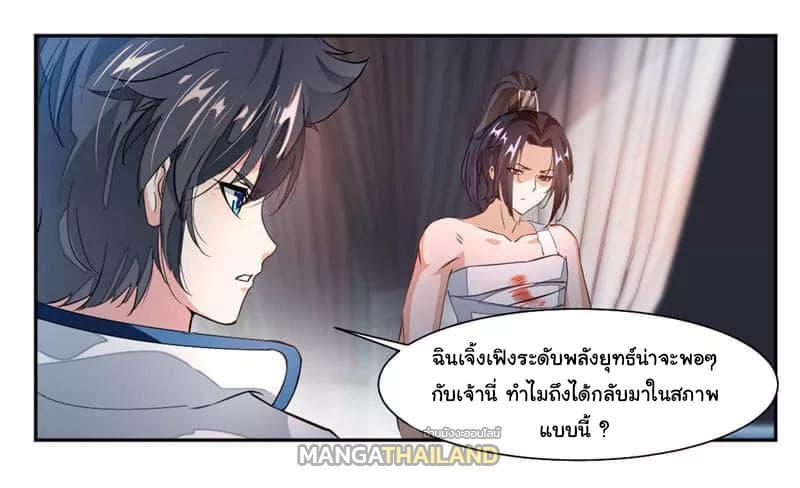 Nine Sun God King ตอนที่ 40 รูปที่ 14/34