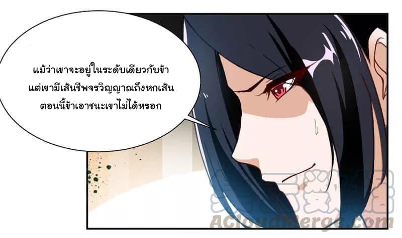 Nine Sun God King ตอนที่ 40 รูปที่ 15/34