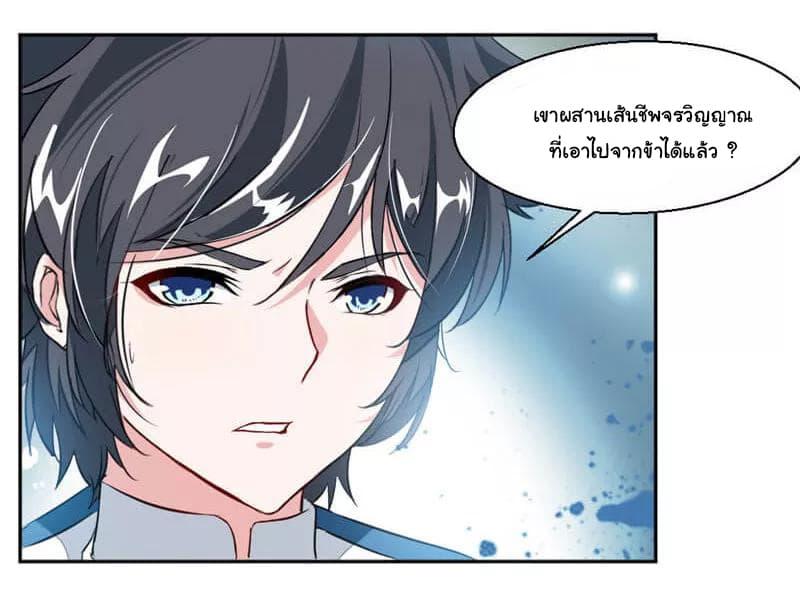 Nine Sun God King ตอนที่ 40 รูปที่ 16/34