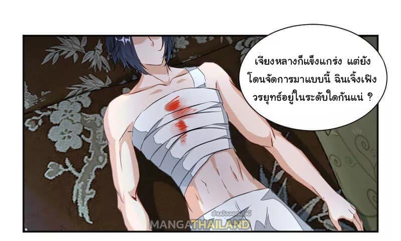 Nine Sun God King ตอนที่ 40 รูปที่ 2/34