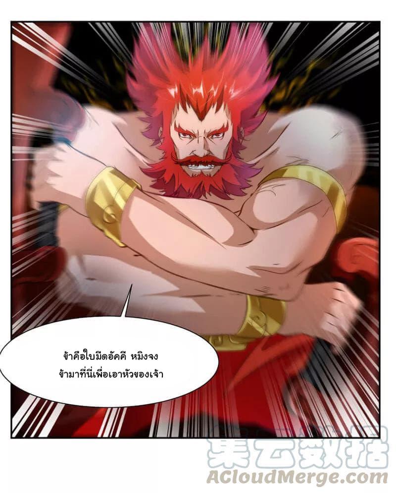 Nine Sun God King ตอนที่ 40 รูปที่ 25/34