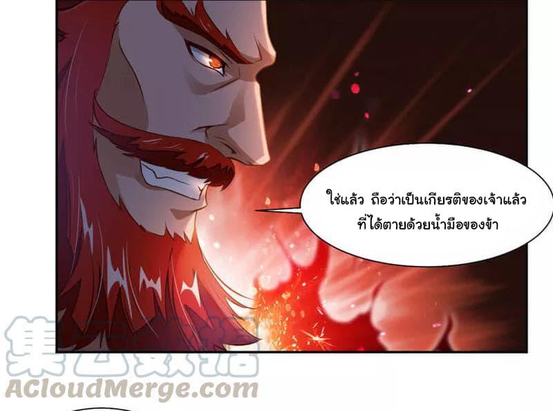 Nine Sun God King ตอนที่ 40 รูปที่ 27/34