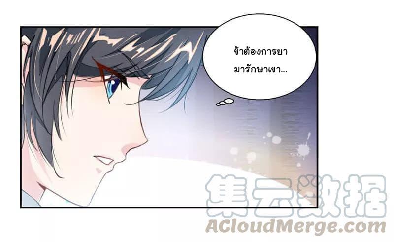 Nine Sun God King ตอนที่ 40 รูปที่ 3/34