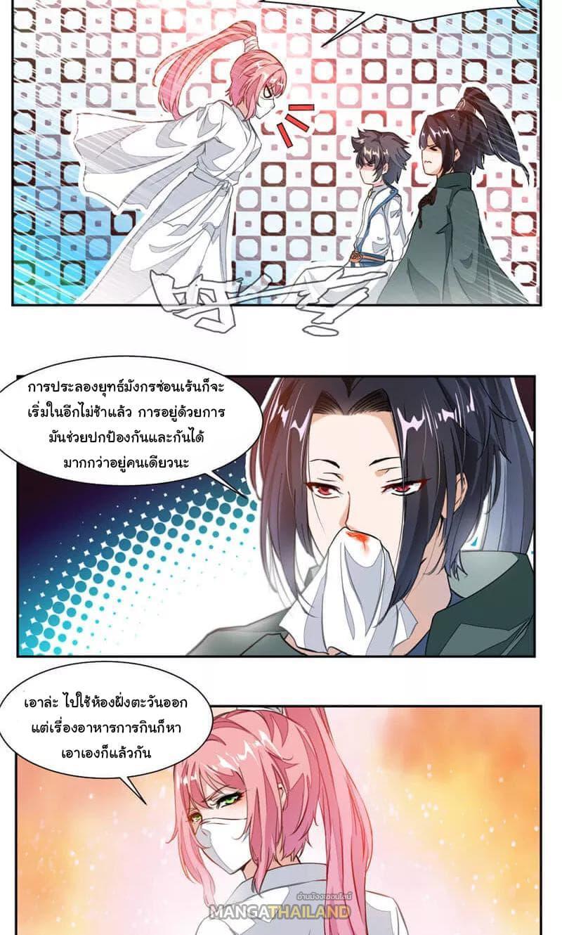 Nine Sun God King ตอนที่ 41 รูปที่ 14/16