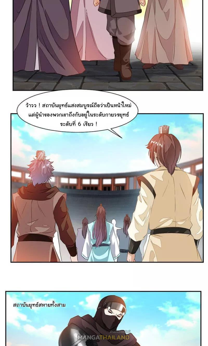 Nine Sun God King ตอนที่ 42 รูปที่ 10/17