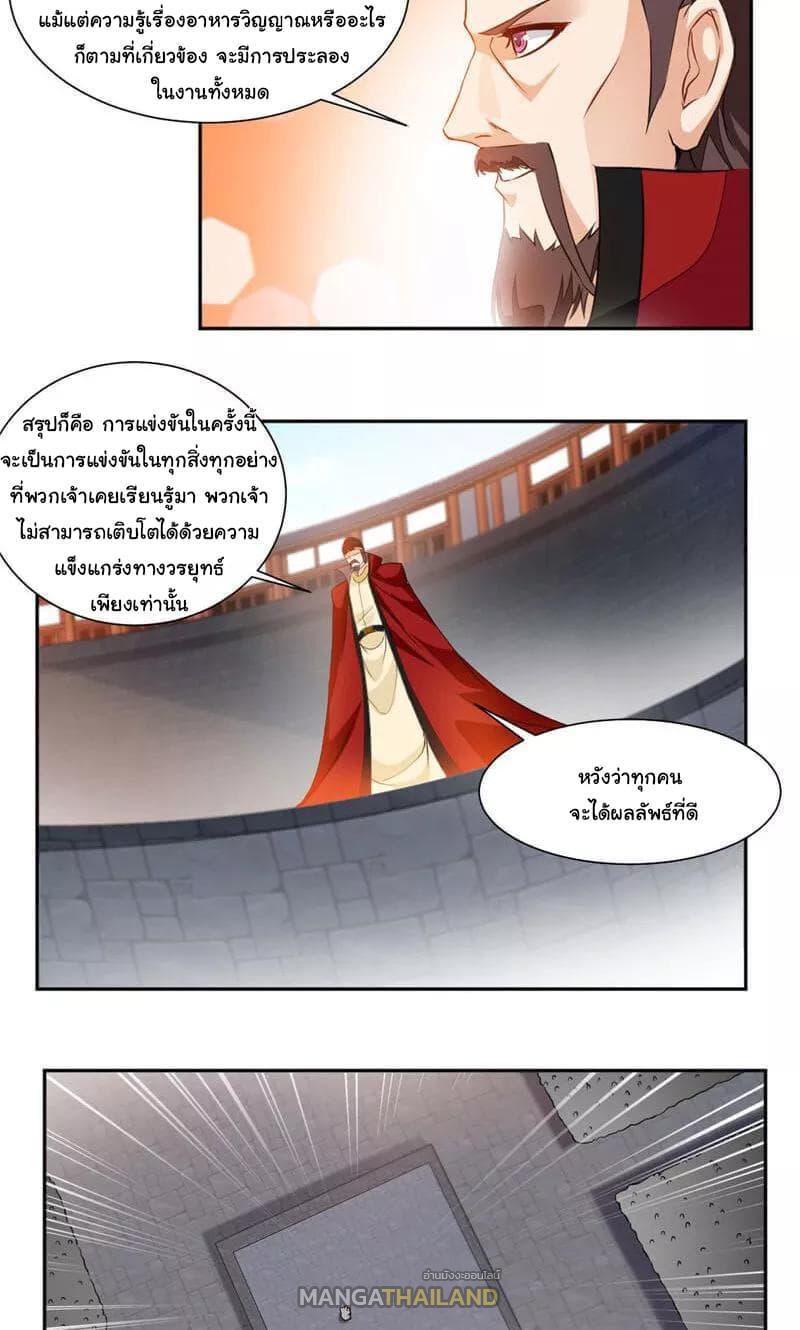 Nine Sun God King ตอนที่ 42 รูปที่ 6/17