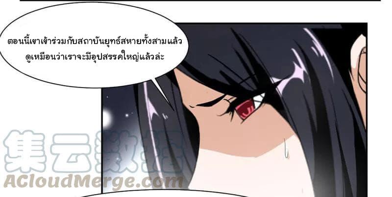 Nine Sun God King ตอนที่ 43 รูปที่ 15/34