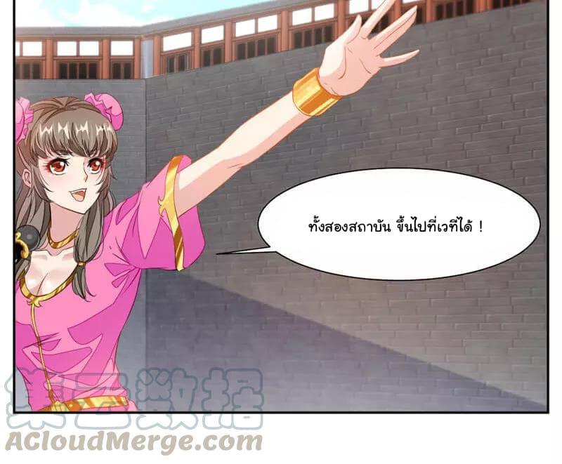 Nine Sun God King ตอนที่ 43 รูปที่ 21/34