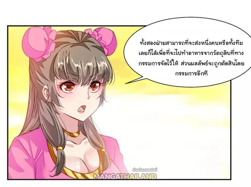 Nine Sun God King ตอนที่ 43 รูปที่ 26/34