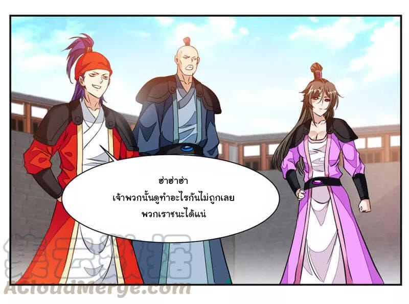 Nine Sun God King ตอนที่ 43 รูปที่ 29/34