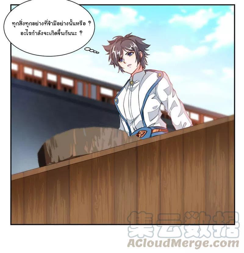 Nine Sun God King ตอนที่ 43 รูปที่ 33/34