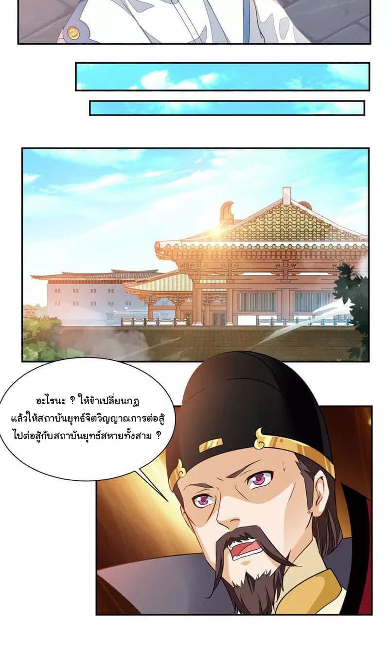 Nine Sun God King ตอนที่ 45 รูปที่ 11/16