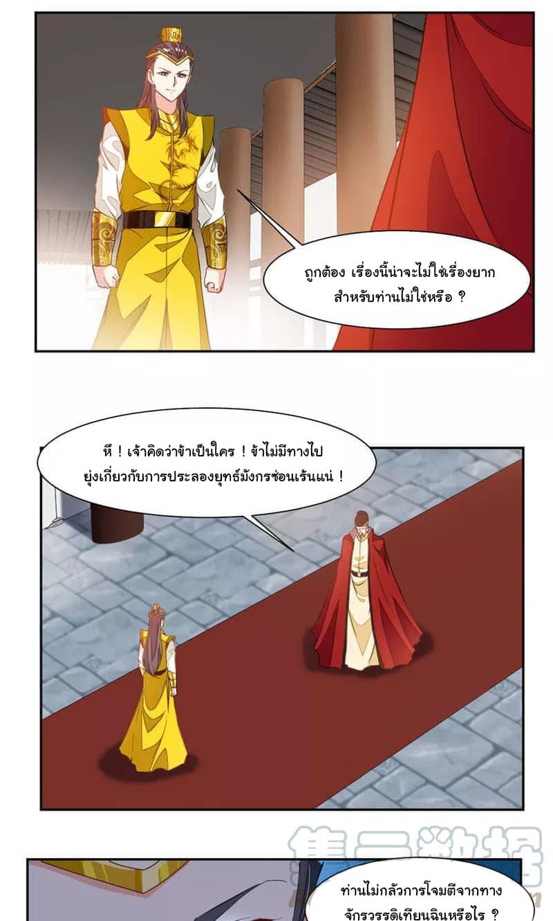 Nine Sun God King ตอนที่ 45 รูปที่ 12/16