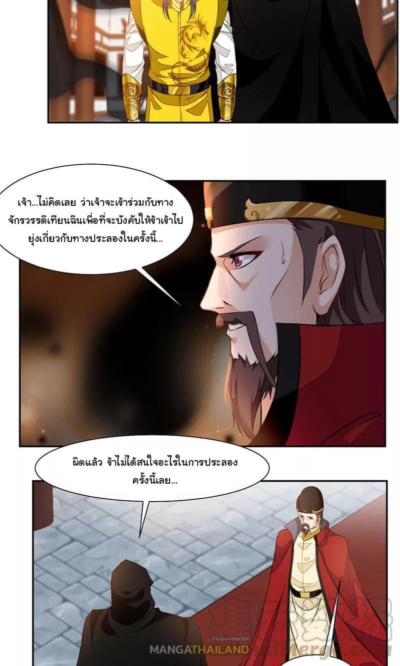 Nine Sun God King ตอนที่ 45 รูปที่ 14/16