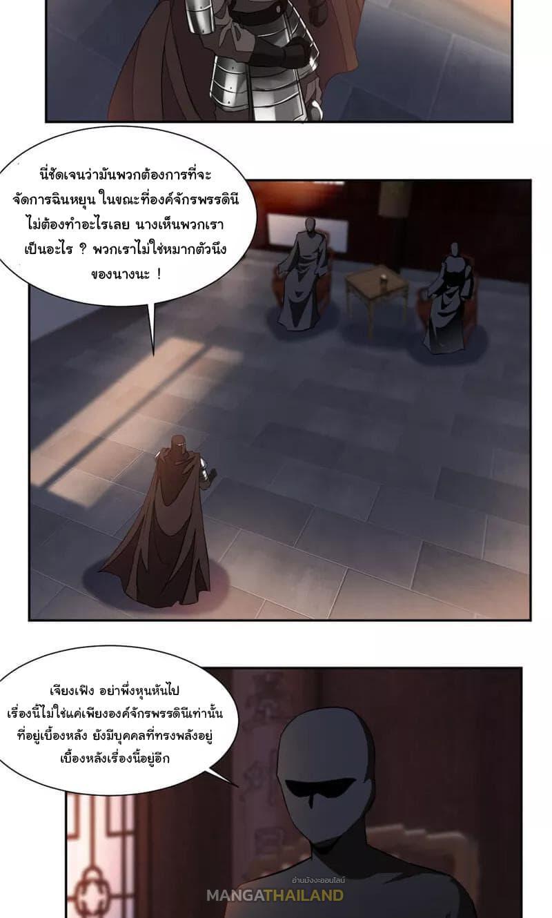 Nine Sun God King ตอนที่ 46 รูปที่ 6/16