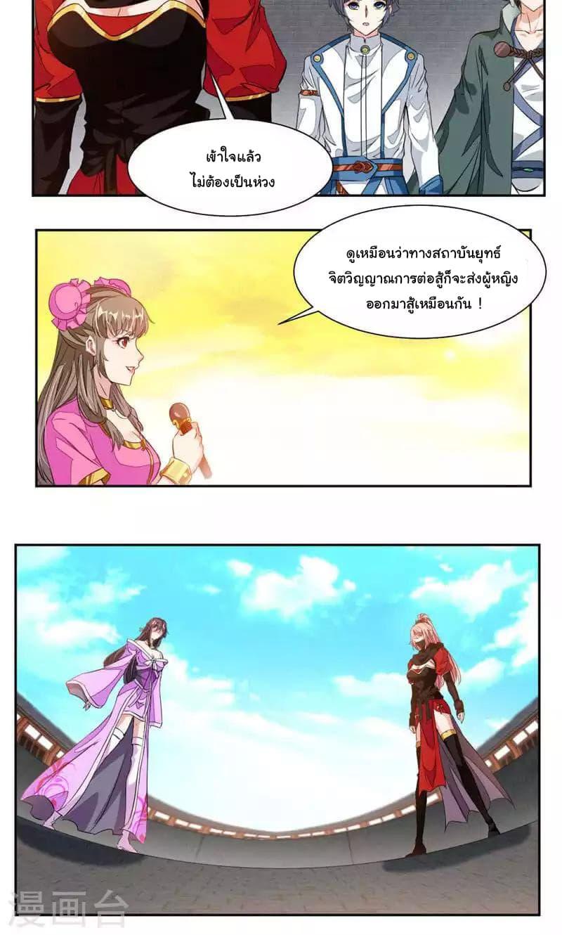 Nine Sun God King ตอนที่ 47 รูปที่ 11/16