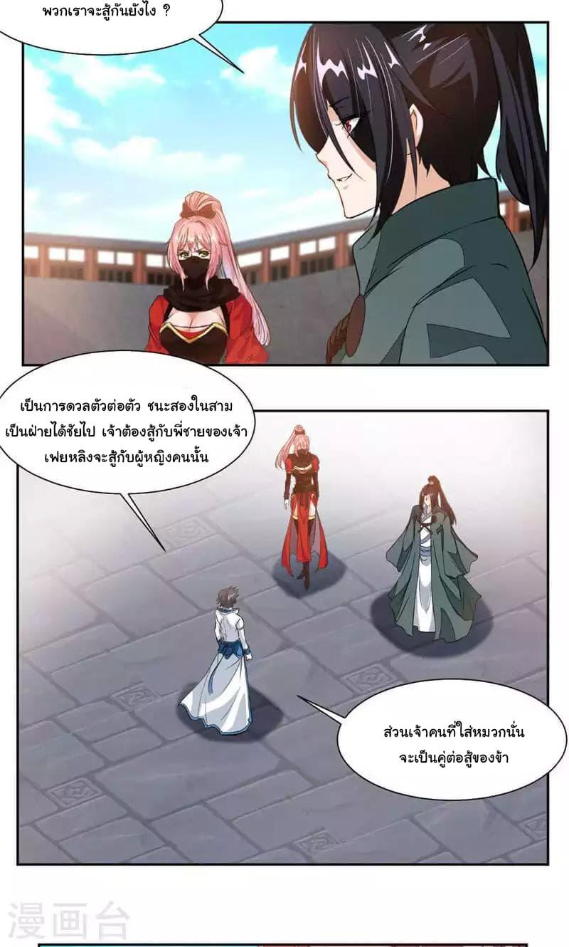 Nine Sun God King ตอนที่ 47 รูปที่ 8/16