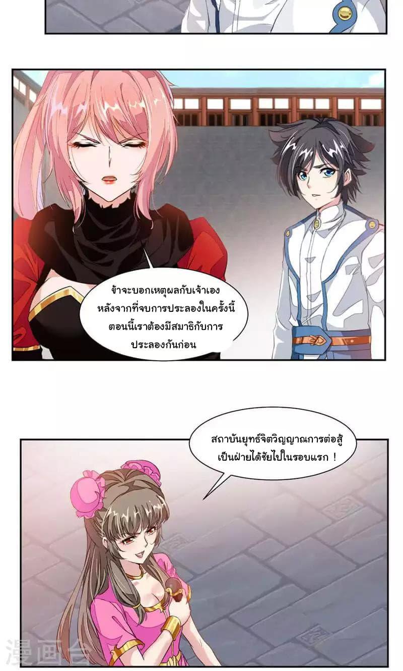 Nine Sun God King ตอนที่ 48 รูปที่ 12/17