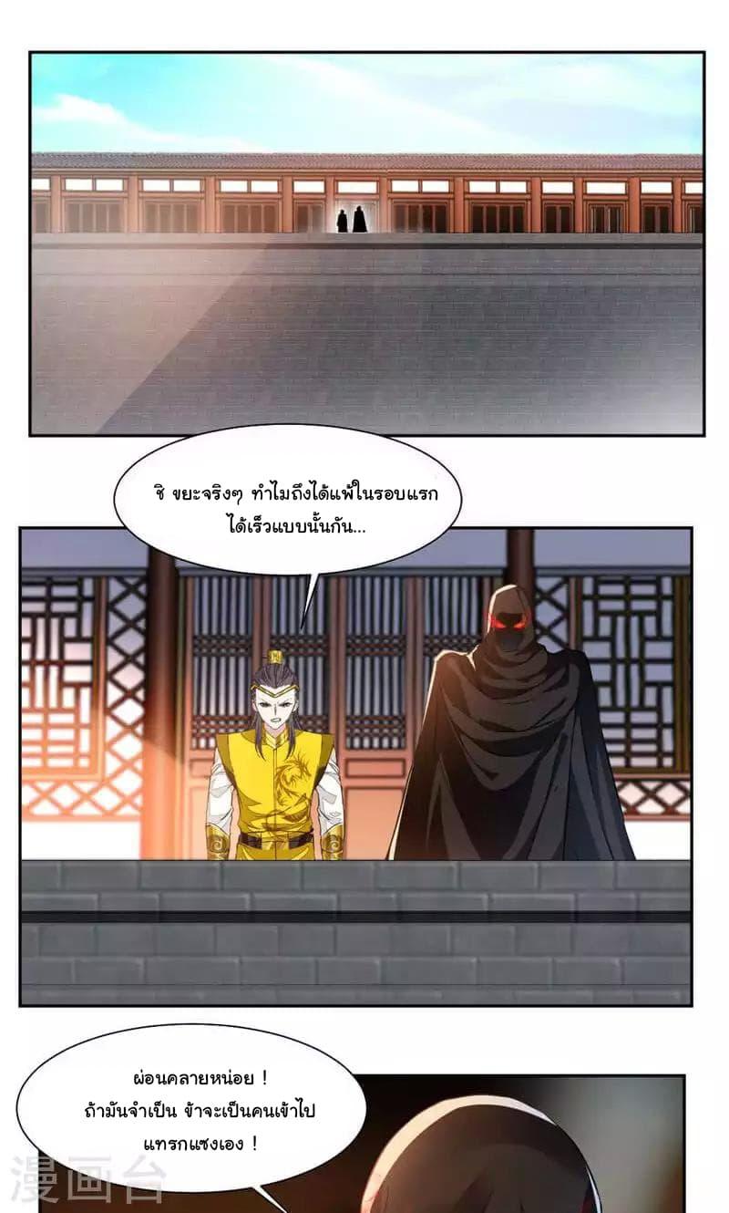 Nine Sun God King ตอนที่ 48 รูปที่ 13/17