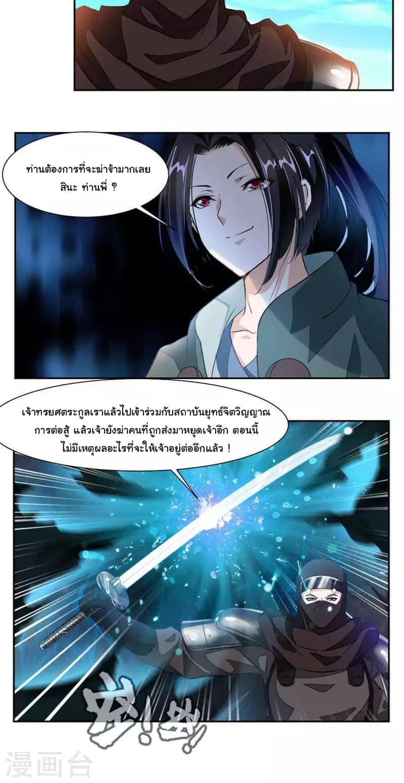 Nine Sun God King ตอนที่ 48 รูปที่ 15/17