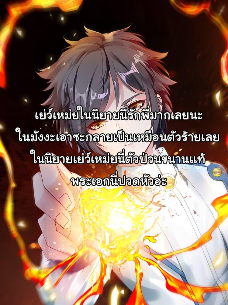 Nine Sun God King ตอนที่ 48 รูปที่ 16/17