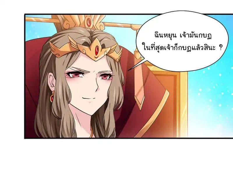 Nine Sun God King ตอนที่ 5 รูปที่ 7/31