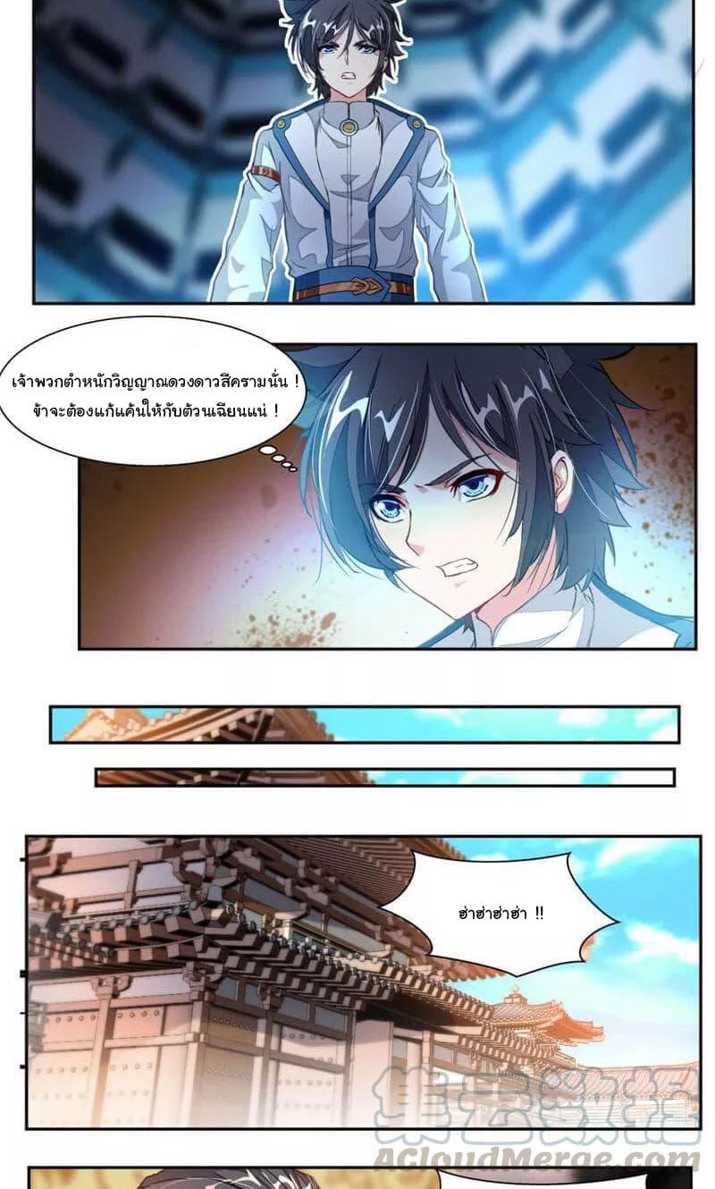 Nine Sun God King ตอนที่ 50 รูปที่ 13/16