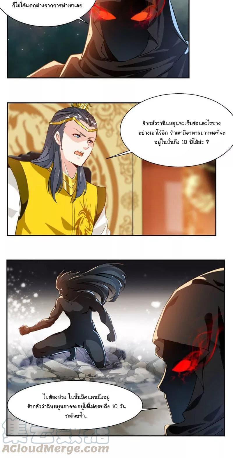 Nine Sun God King ตอนที่ 50 รูปที่ 15/16