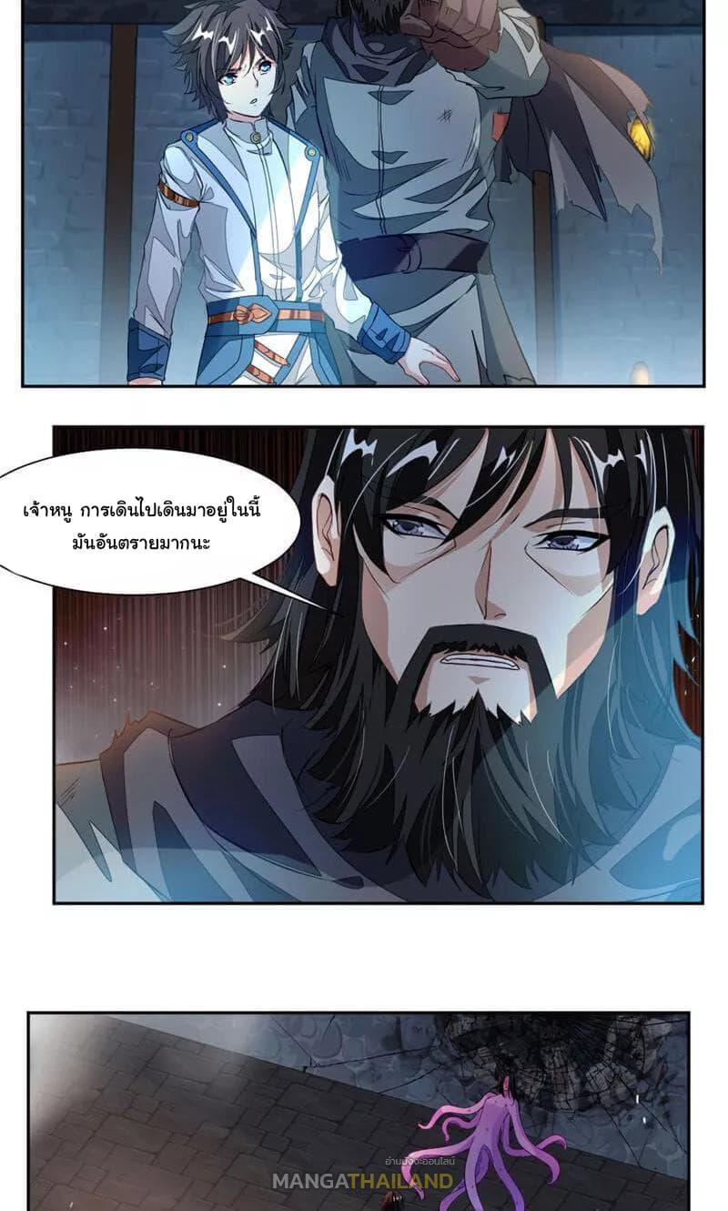 Nine Sun God King ตอนที่ 51 รูปที่ 10/20