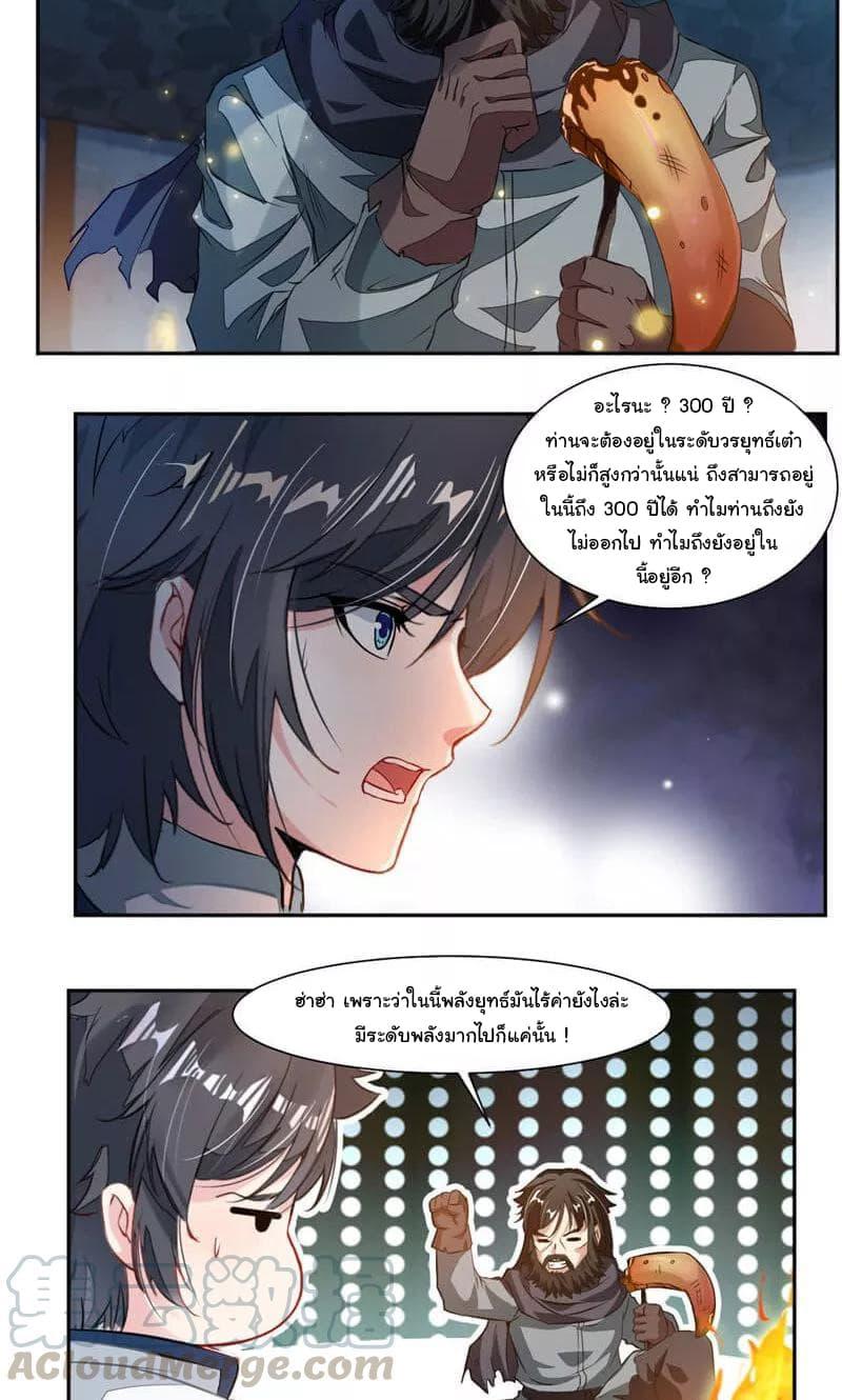 Nine Sun God King ตอนที่ 51 รูปที่ 15/20