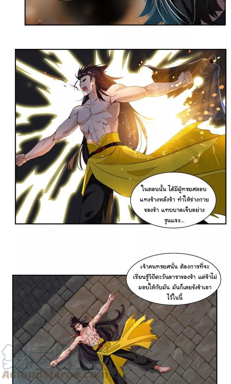 Nine Sun God King ตอนที่ 52 รูปที่ 11/17