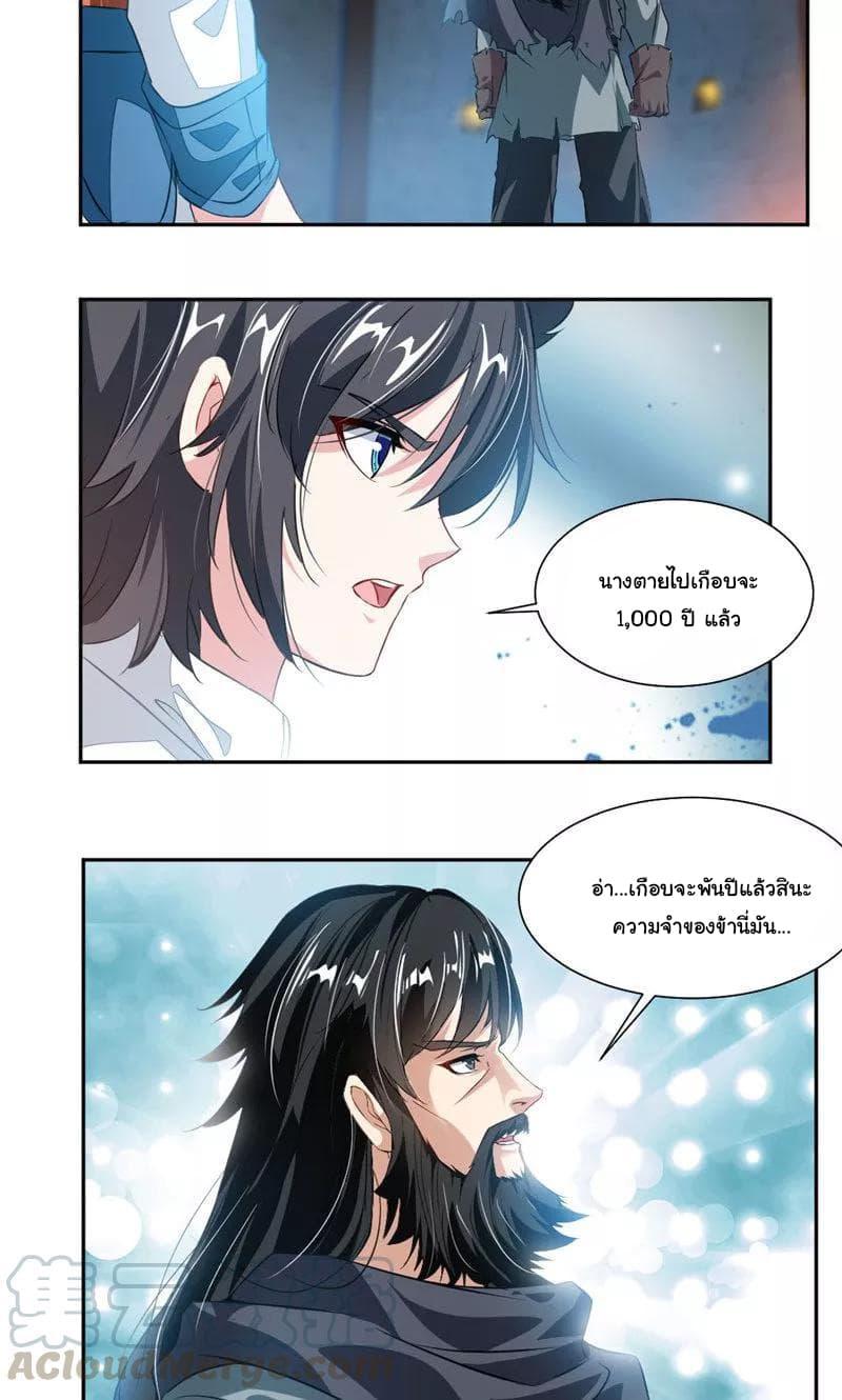 Nine Sun God King ตอนที่ 52 รูปที่ 7/17