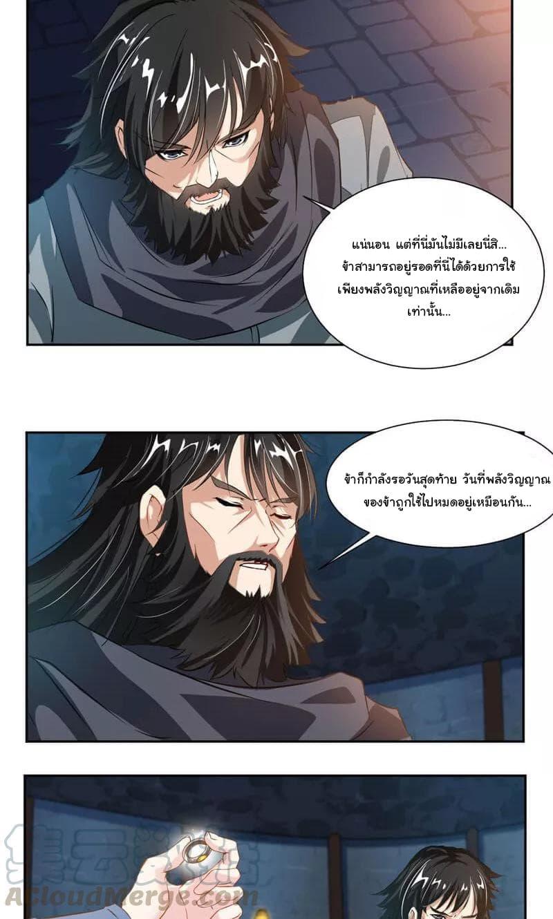 Nine Sun God King ตอนที่ 53 รูปที่ 5/16