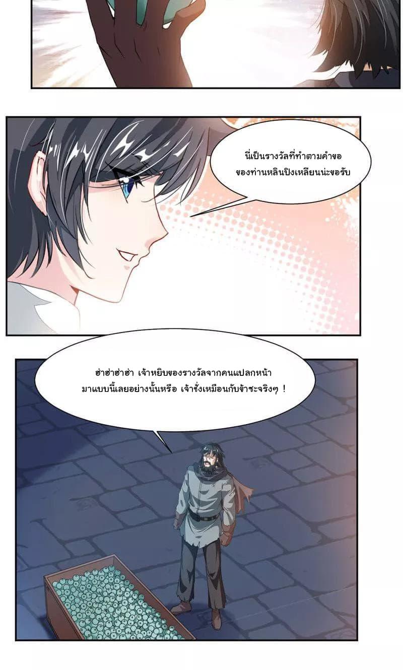 Nine Sun God King ตอนที่ 53 รูปที่ 8/16