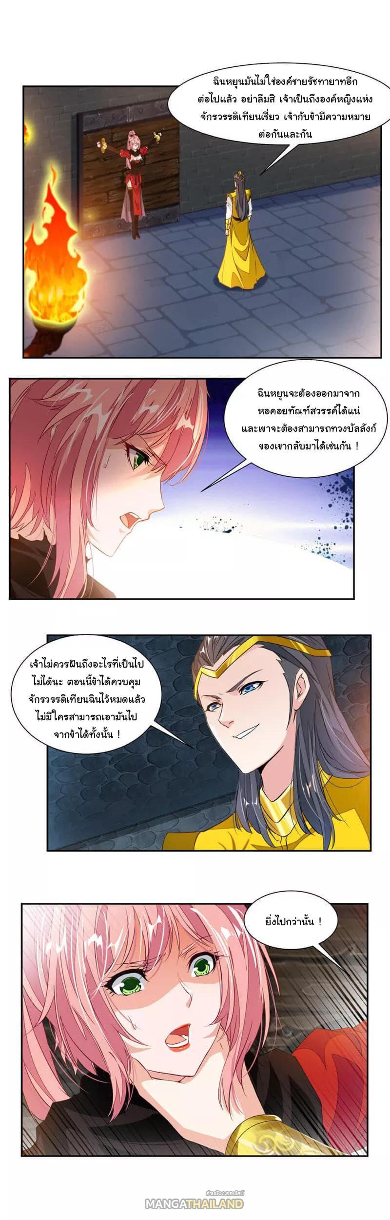 Nine Sun God King ตอนที่ 54 รูปที่ 2/10