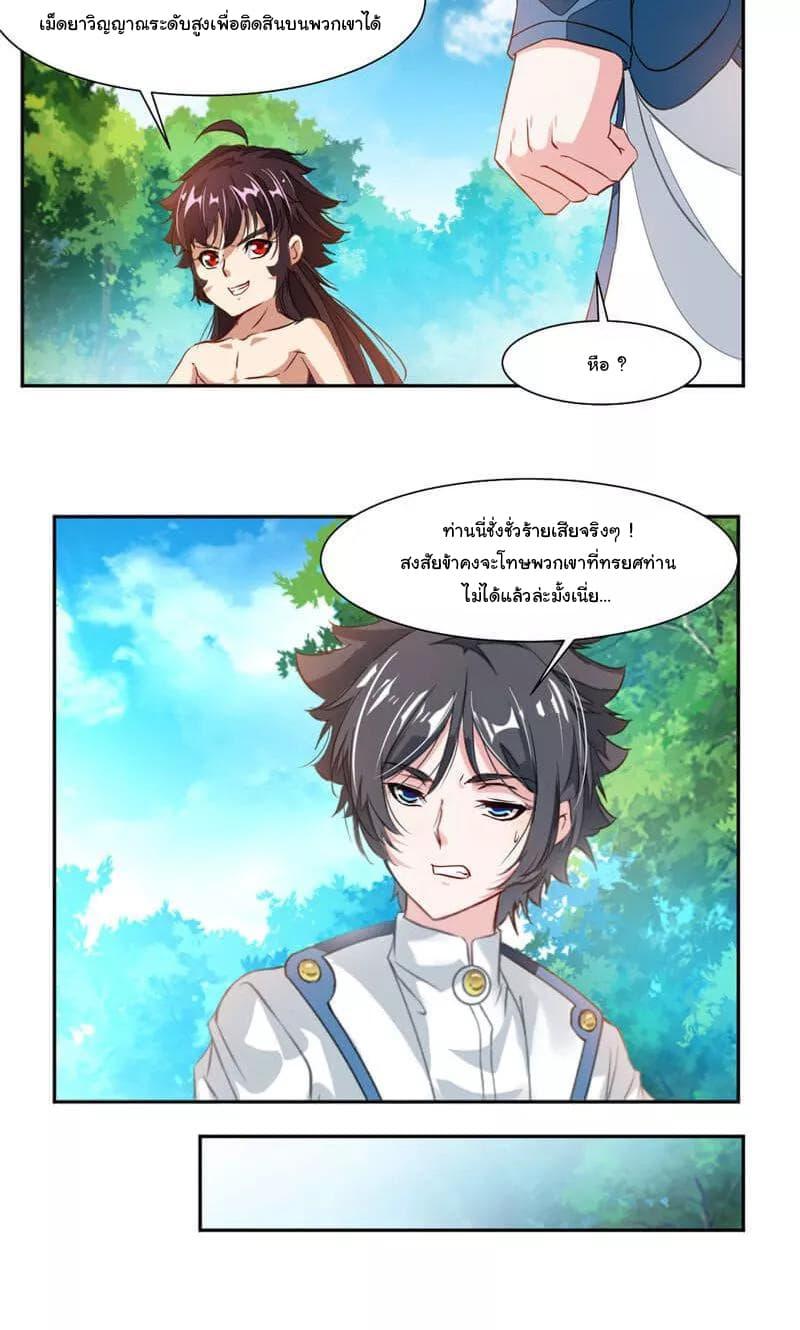 Nine Sun God King ตอนที่ 55 รูปที่ 8/15