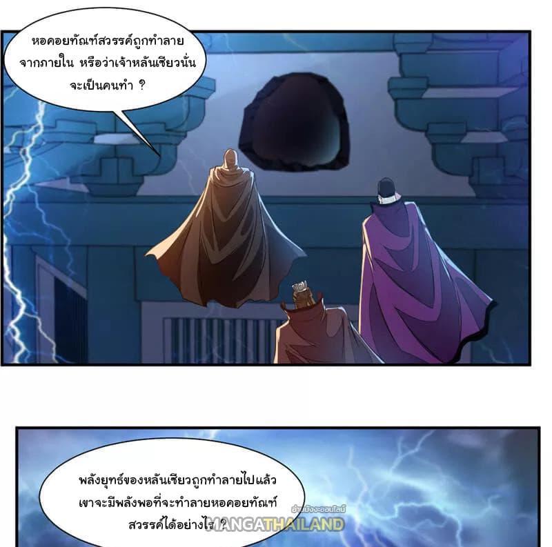 Nine Sun God King ตอนที่ 57 รูปที่ 18/24