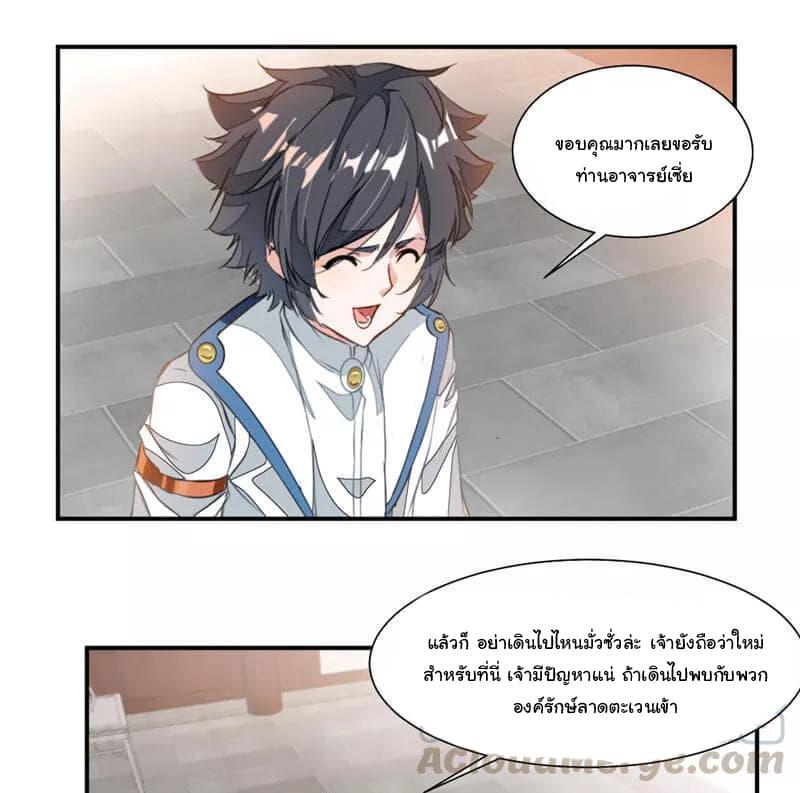 Nine Sun God King ตอนที่ 58 รูปที่ 5/26